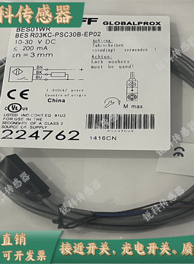 全新巴鲁夫接近开关BES01WP BESR03KC-PSC30B-BP00,3-GS49传感器