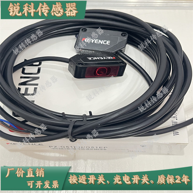 全新基恩士光电PZ-G51EN PZ-G51EP PZ-G51N PZ-G51CP PZ-G51P现货