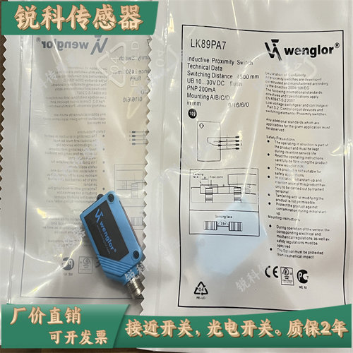威格勒光电开关LK89PA7，LK89PB8， LK89PD8，LM89PA2传感器 现货