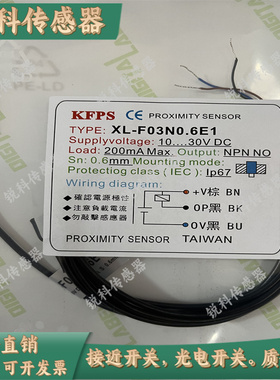 接近开关传感器XL-F03N0.6E1/F04/F03P0.6E/F04N0.8E1/F05P1.2E1