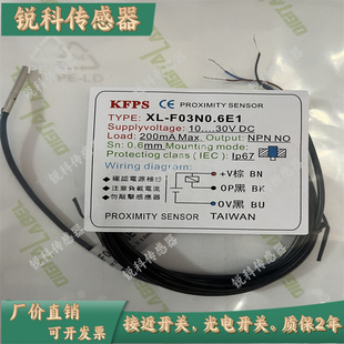 F04N0.8E1 接近开关传感器XL F03P0.6E F04 F05P1.2E1 F03N0.6E1