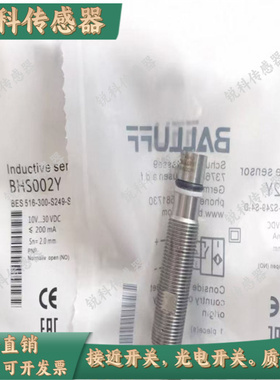现货BALLUFF巴鲁夫BHS002Y耐高压电感传感BES 516-300-S249-S4-D