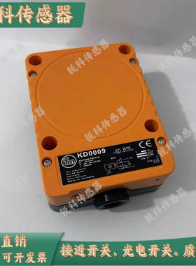 全新易福门接近KD5018/KD501A/KD0009/KD001A/KD5044/5039 传感器