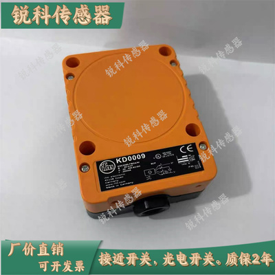全新易福门接近KD5018/KD501A/KD0009/KD001A/KD5044/5039 传感器