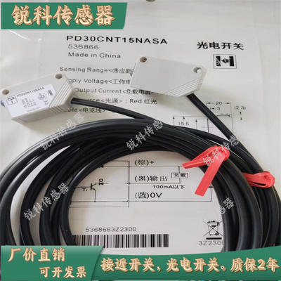 佳乐CARLO光电PD30CNT15NASA+PD30CNT15传感器PD30CNT15PASA