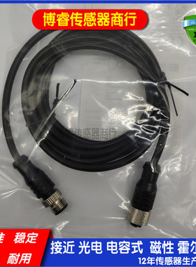 EVC012 EVC013 EVC014 EVC019 EVC018 EVC017 EVC141传感器连接线