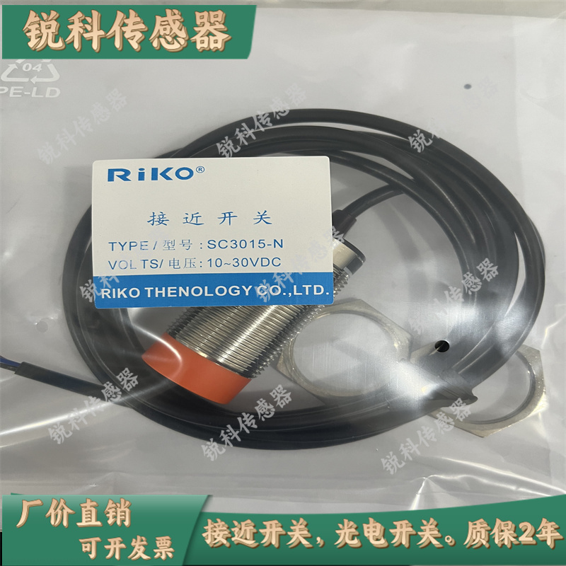 现货全新 传感器 SC3015-KP2 SC3015-N SC3015-P/P2/N2 接近开关