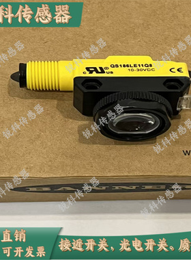 邦纳光电QS18VP6FF50Q QS18K6AF250Q8 QS186LE11Q8 QS18RPWDXLQ2