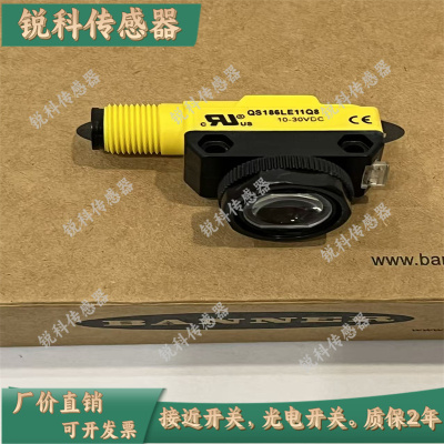 邦纳光电QS18VP6FF50Q QS18K6AF250Q8 QS186LE11Q8 QS18RPWDXLQ2