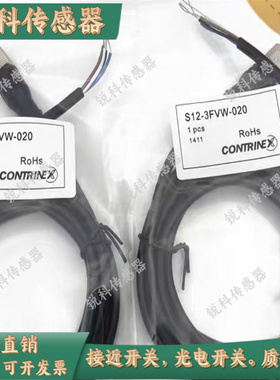 现货科瑞连接线S12-3FVW-020 S08-4FVG-050 S12-3FUW-100插头线