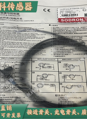 全新现货索迪龙SODRON光电开关PF31V-B30BNSR-G001传感器品质保证