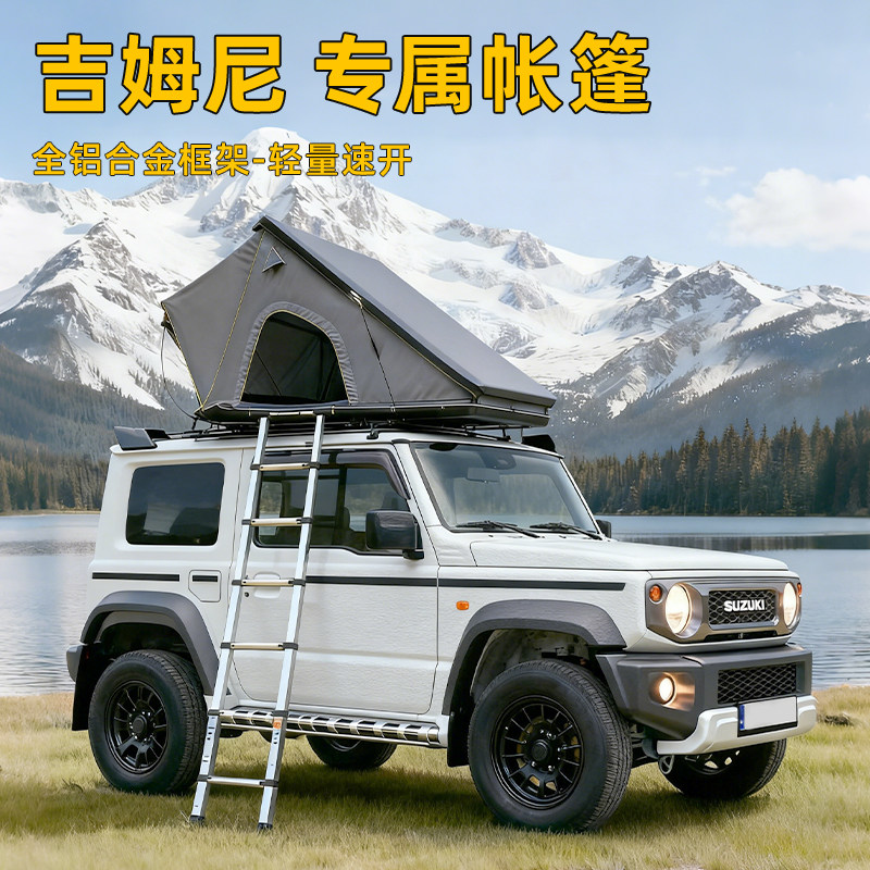 吉姆尼专属全自动车顶帐