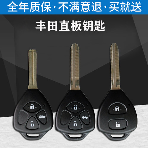 卡罗拉RAV4锐志皇冠汽车遥控钥匙