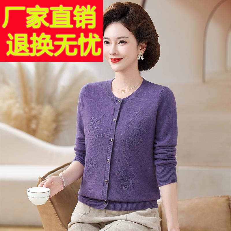 中老年妈妈秋冬女装100%纯羊绒衫开衫时尚圆领毛衣外套春秋羊毛衫