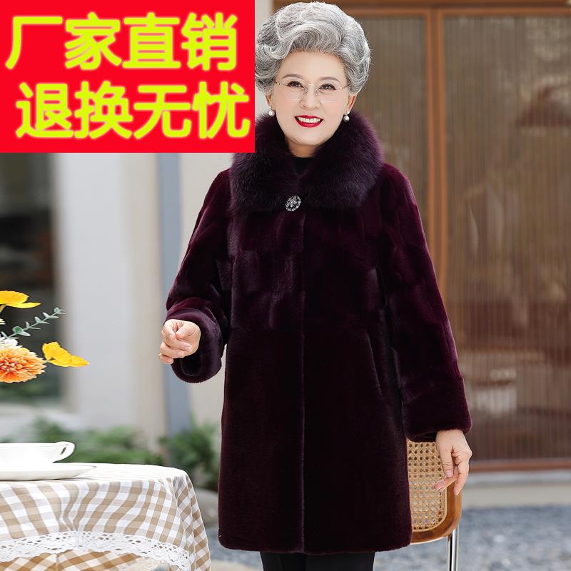 老年人冬装女奶奶水貂绒外套妈妈皮毛一体老太太皮草大衣老人衣服