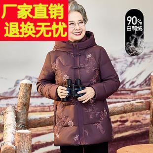 老年人羽绒服女款妈妈装中长版奶奶连帽保暖外套老人加厚绣花衣服