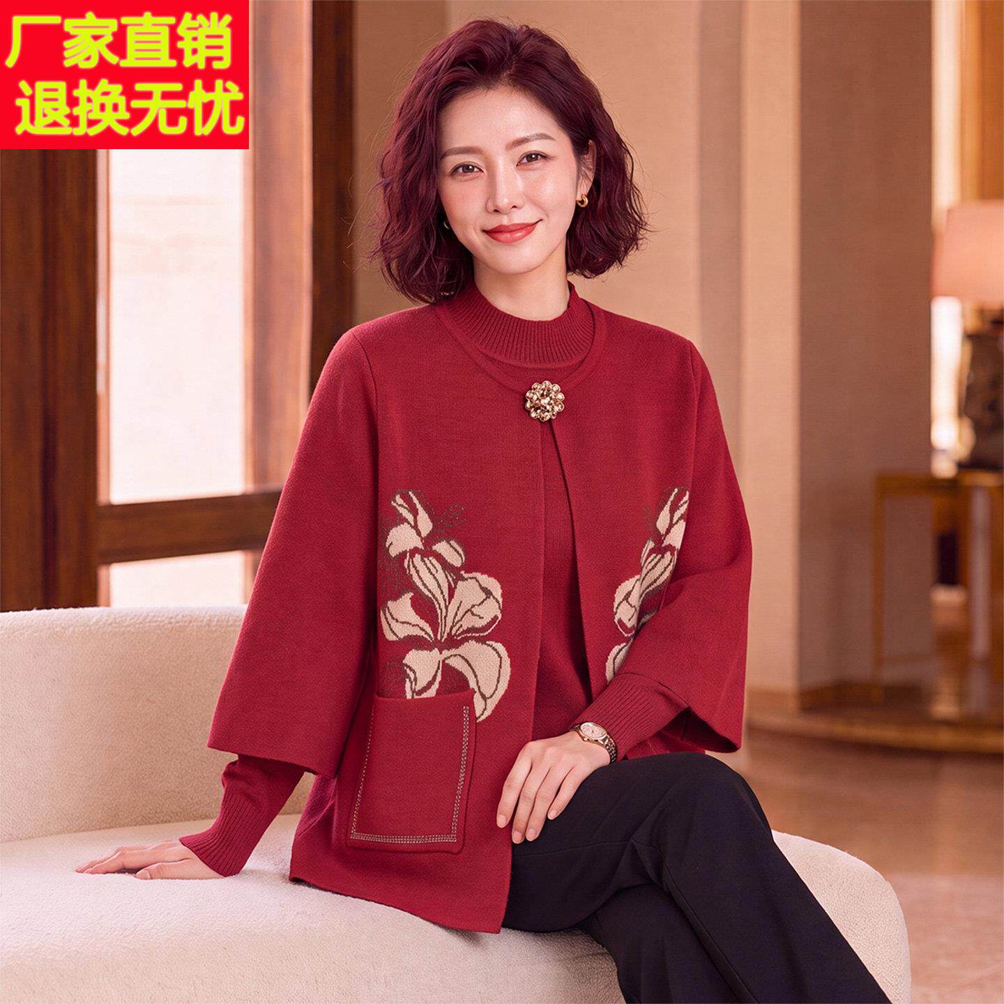 妈妈洋气红色毛衣中年女装秋装针织开衫中老年春秋大花两件套上衣