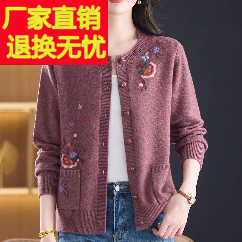 中年妈妈100%山羊绒毛衣女开衫秋冬加厚大码绣花针织衫外套女上衣