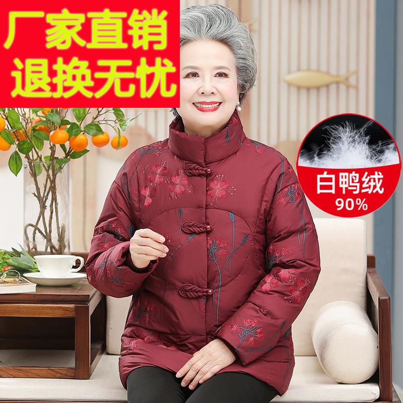 奶奶冬装羽绒服女短款外套60岁70老年人加厚棉衣唐装老人妈妈棉服