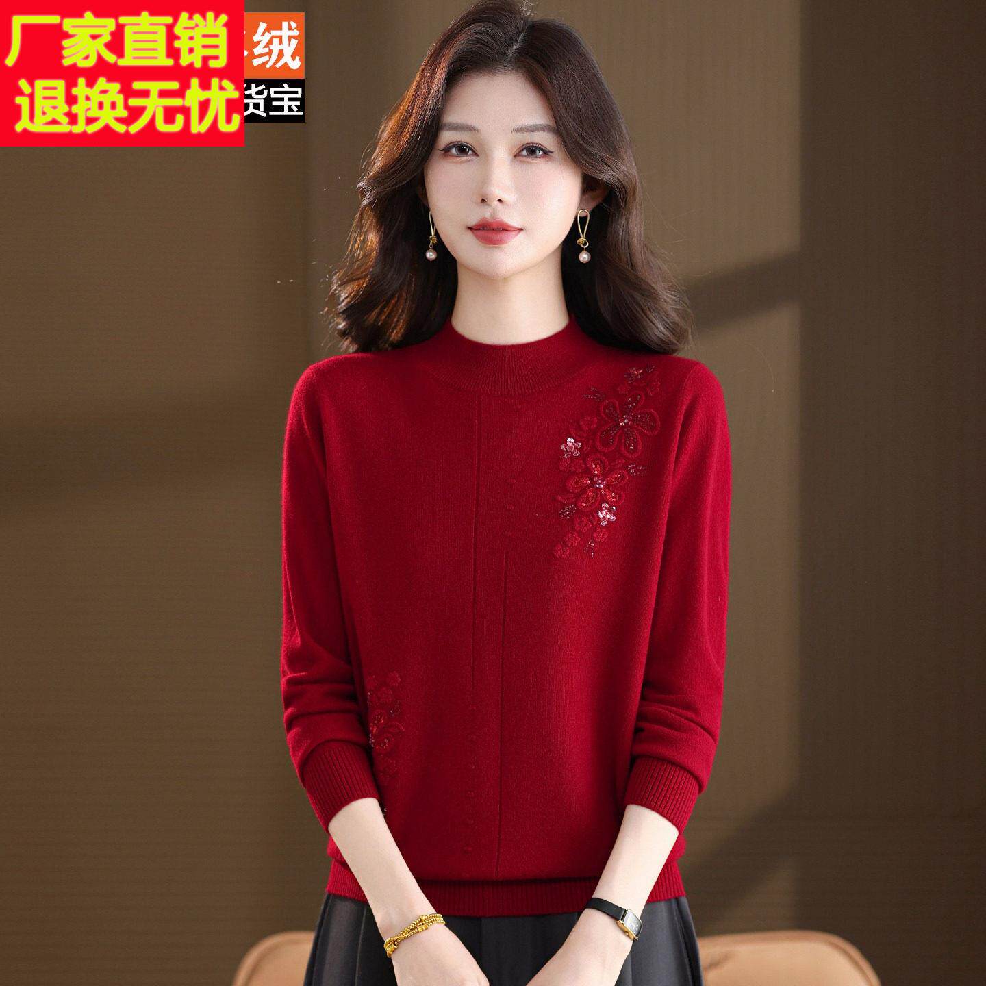 秋冬高档羊绒衫100%半高领毛衣女中老年妈妈装刺绣保暖针织打底衫