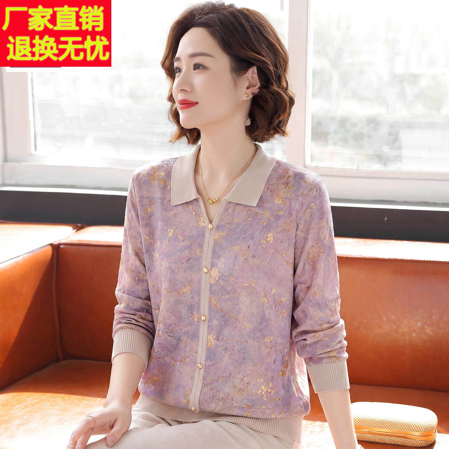 妈妈秋装套装洋气大码上衣服长袖T恤气质两件套中老年女时尚小衫