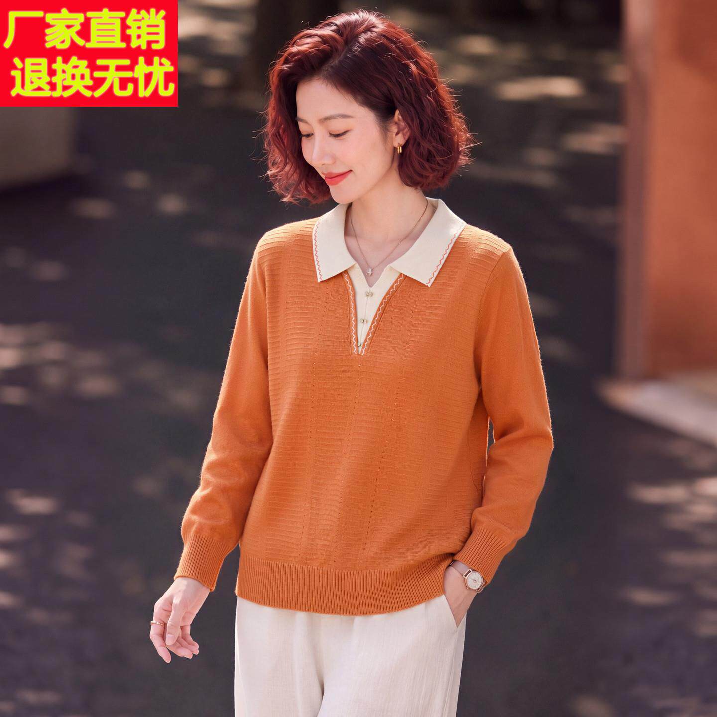 妈妈时尚针织打底衫中年女装秋装2026新款上衣外穿中老年洋气毛衣