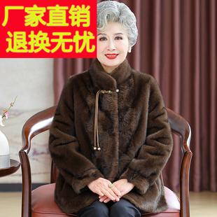 老年人冬装 女皮毛一体大衣老太太加厚奶奶水貂绒皮草妈妈高贵外套