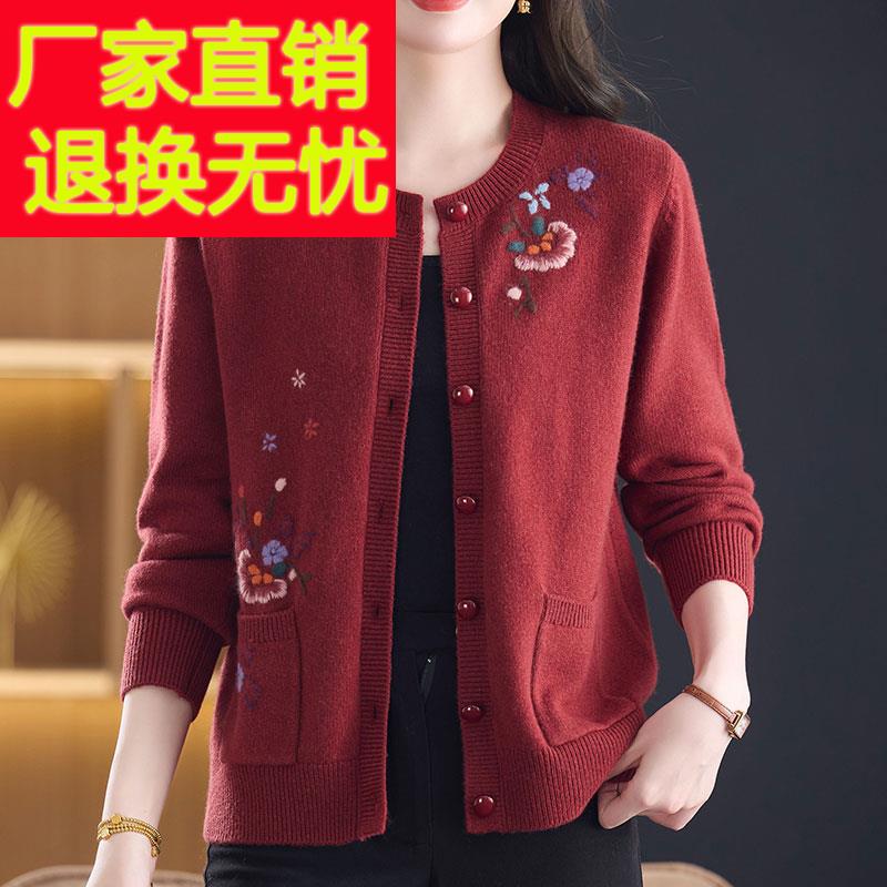 中年妈妈装100%羊绒毛衣女绣花秋冬开衫大码圆领针织衫女绣花上衣
