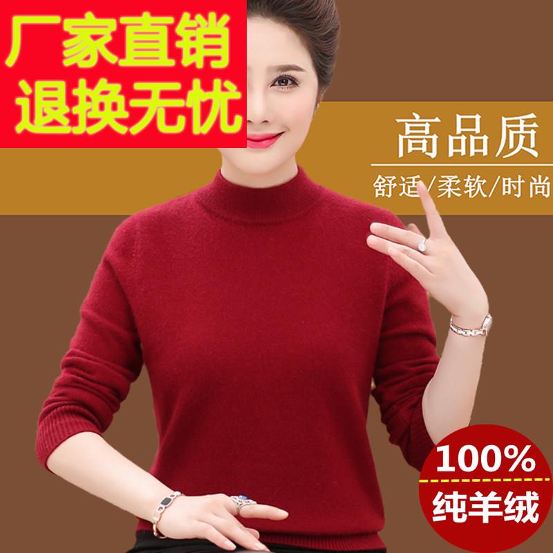 秋冬新款羊绒衫女中老年半高领加厚羊毛衫亲肤纯喀什米尔羊毛毛衣