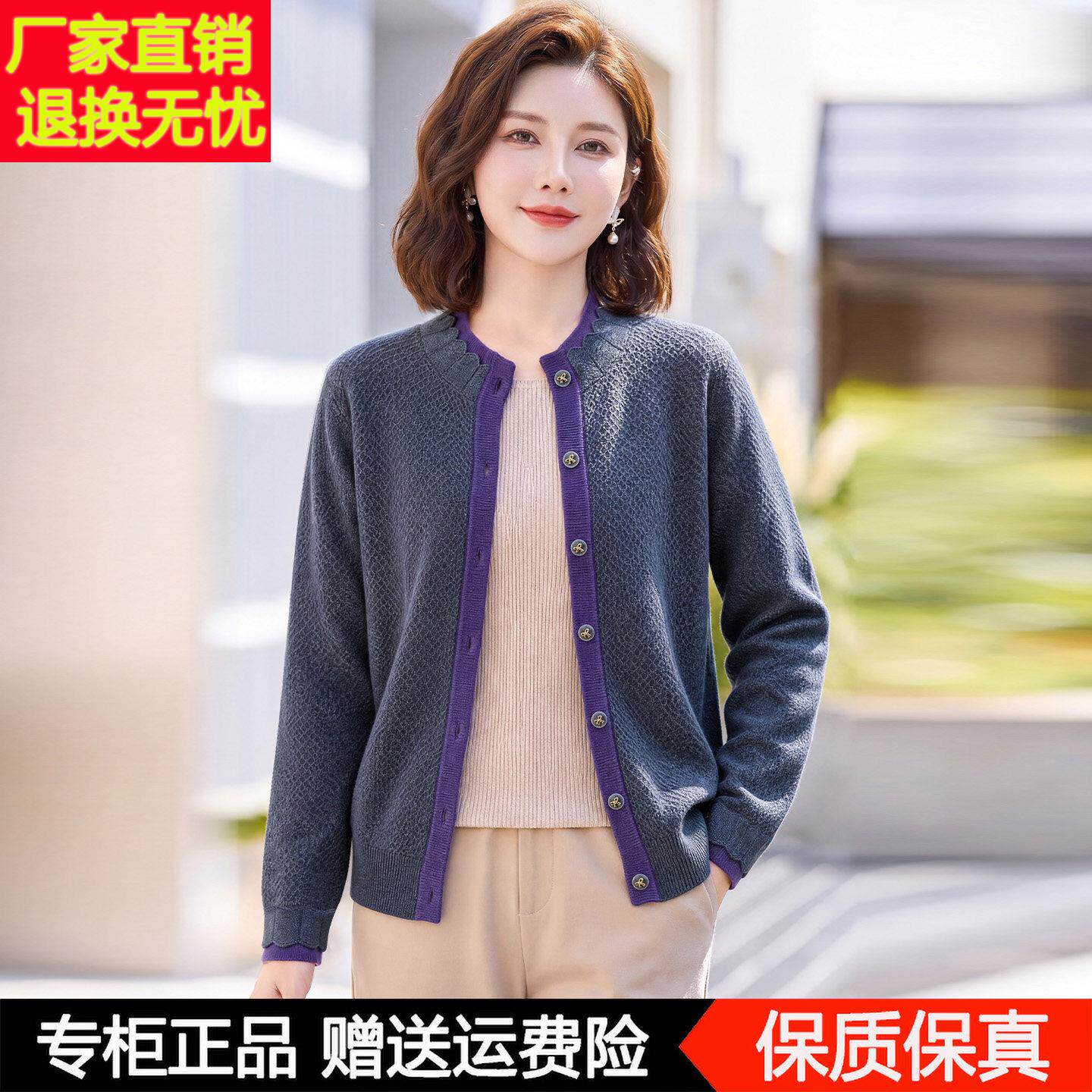中老年妈妈装秋冬100纯羊绒衫女开衫撞色圆领宽松针织毛衣外套女