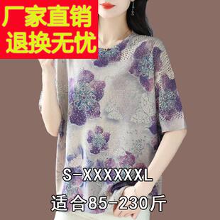 200斤中年妈妈桑蚕丝夏季冰丝短袖t恤洋派真丝上衣女装宽松加大码