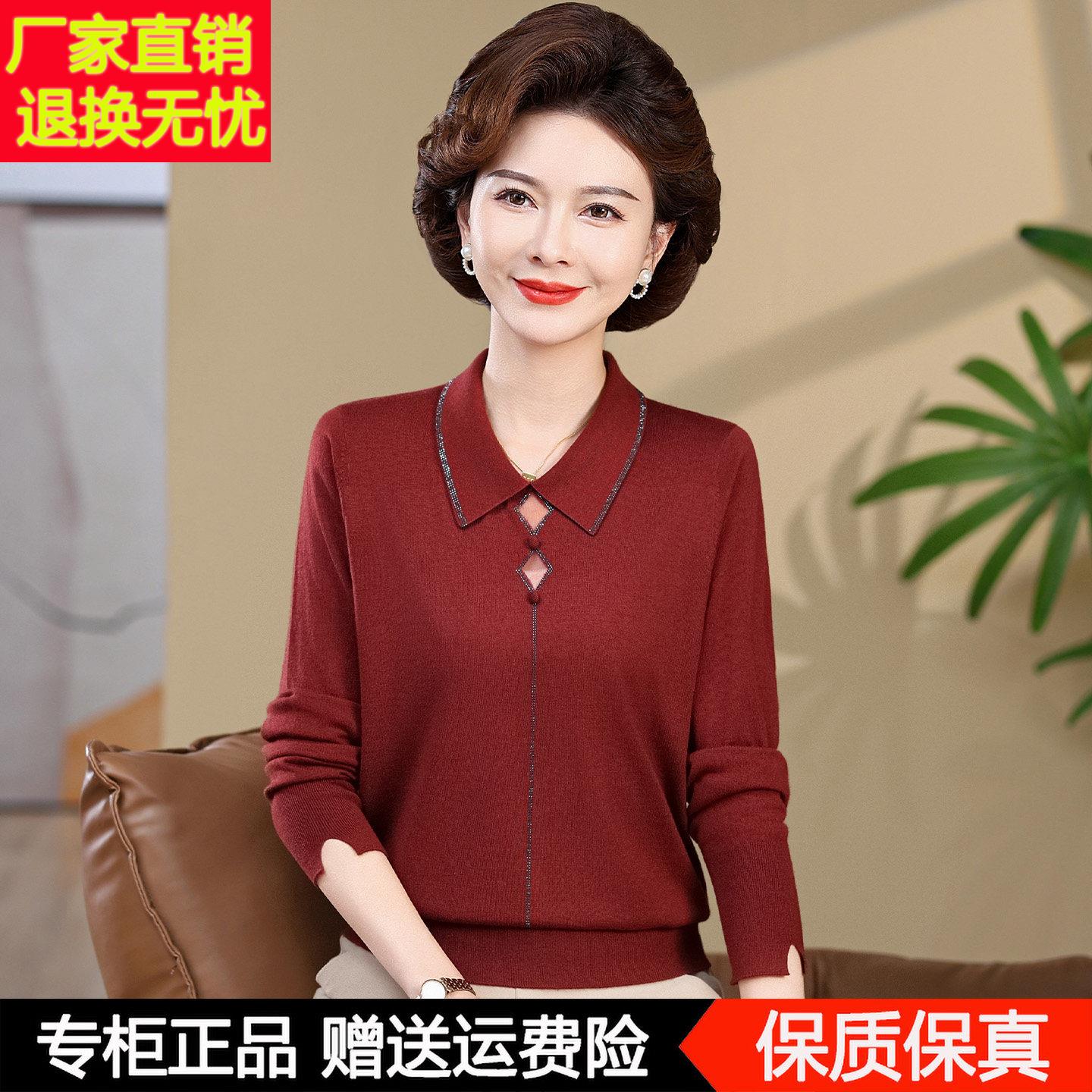 妈妈秋装新款翻领针织打底衫上衣中老年女装春秋洋派羊毛薄款小衫