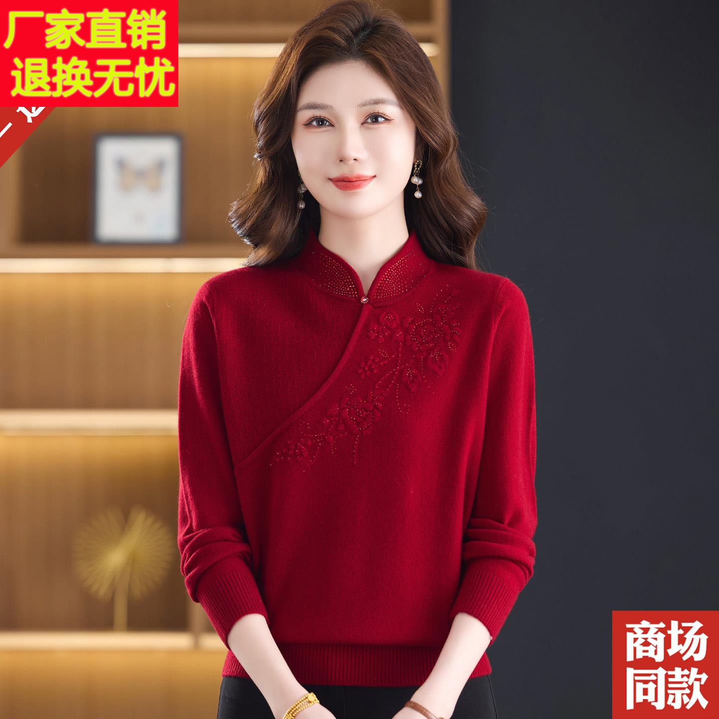 旗袍领100%纯羊毛衫秋冬新款中老年妈妈红色毛衣女品牌针织打底衫