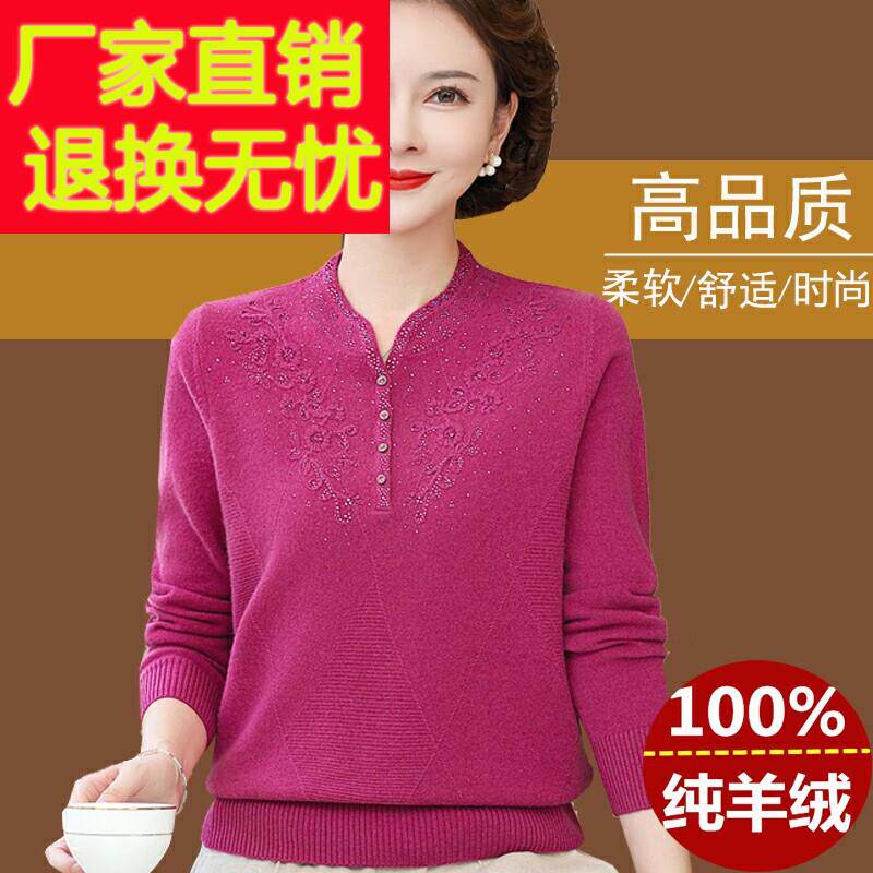 高端品牌中老年纯羊绒衫女秋冬加厚V领毛衣洋气妈妈装羊毛打底衫