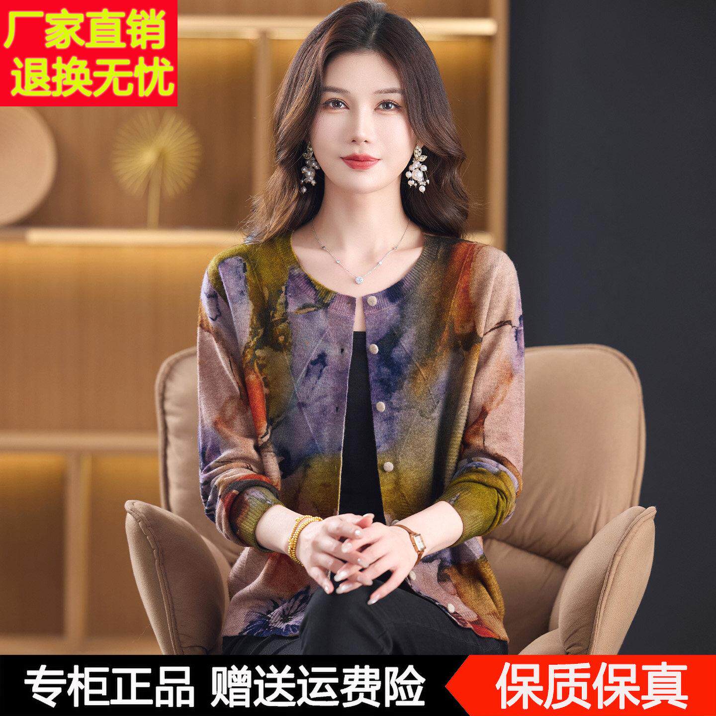 高档印花圆领开衫女中老年妈妈装100纯羊绒衫秋冬外搭毛衣打底衫