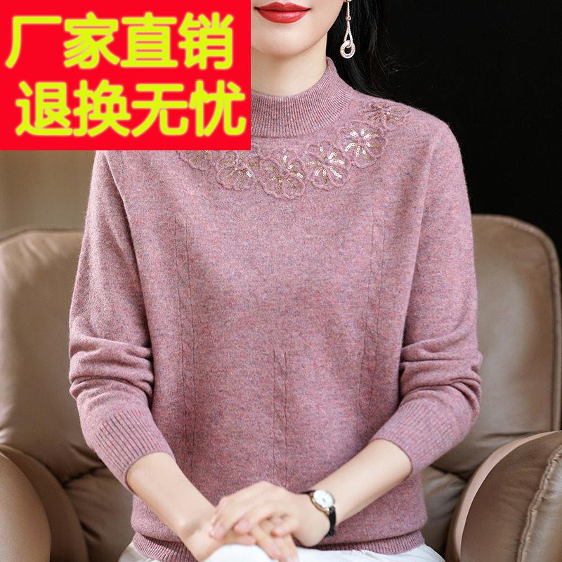 嘉兴濮院妈妈装羊毛衫女秋冬洋气中老年女装半高领毛衣针织打底衫