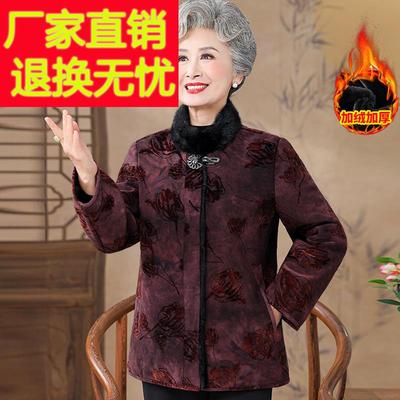 奶奶冬装皮毛一体外套老年人皮草女老太太妈妈冬季加绒加厚水貂绒