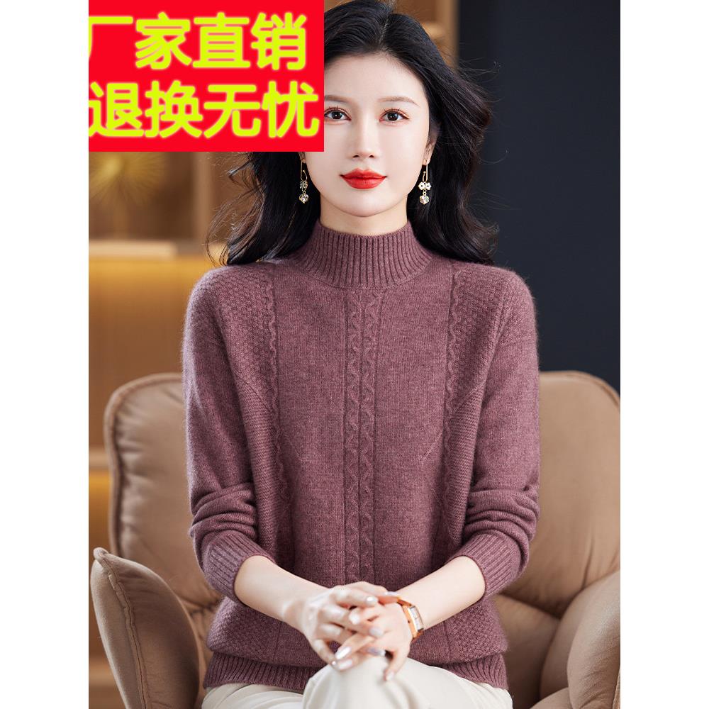 品牌羊绒衫女100纯羊绒秋冬新款中老年妈妈装毛衣加厚保暖打底衫