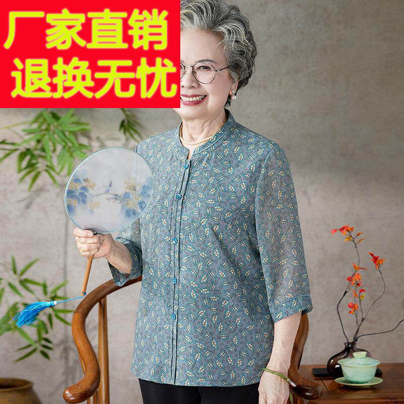 奶奶装夏季衬衫七分袖上衣中老年人妈妈夏装宽松衬衫小衫婆婆衣服