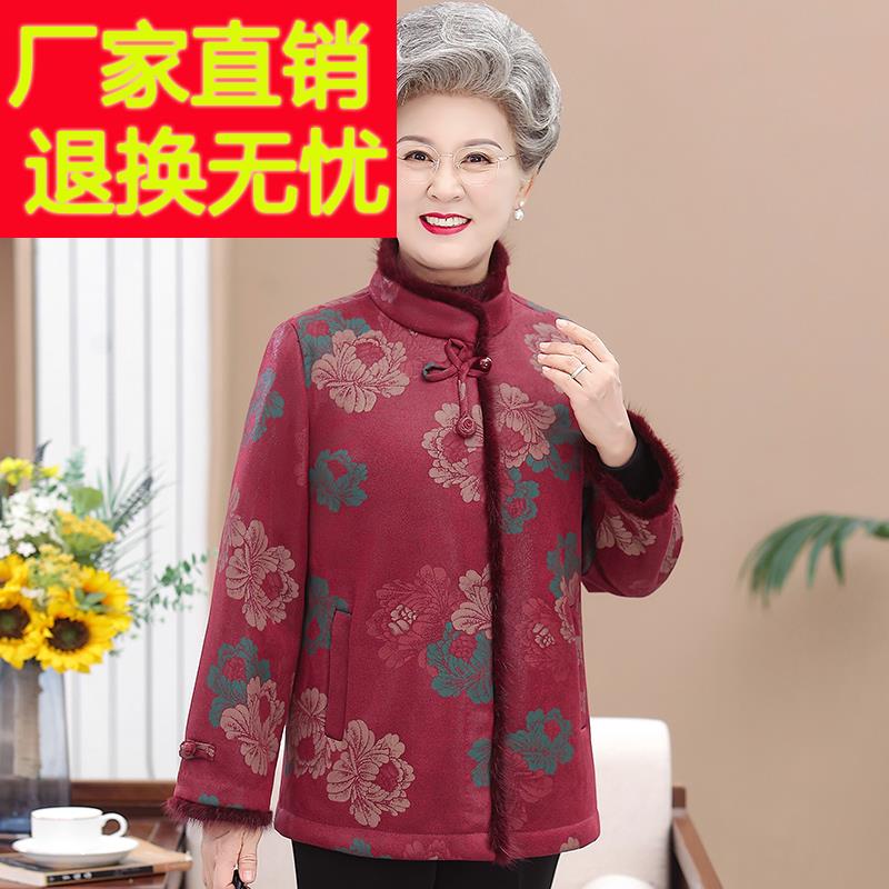 中老年人冬装女奶奶装外套妈妈加绒加厚皮草60岁70老太太高贵衣服