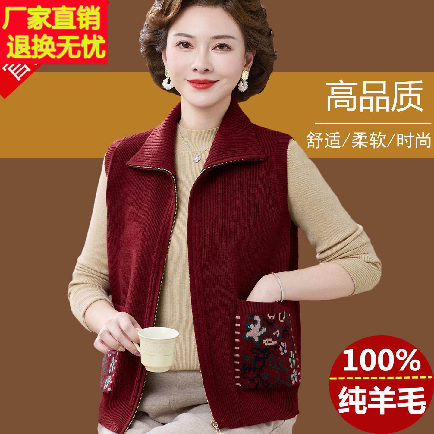 中老年女装针织开衫马甲翻领妈妈秋冬款外搭羊毛背心奶奶拉链坎肩