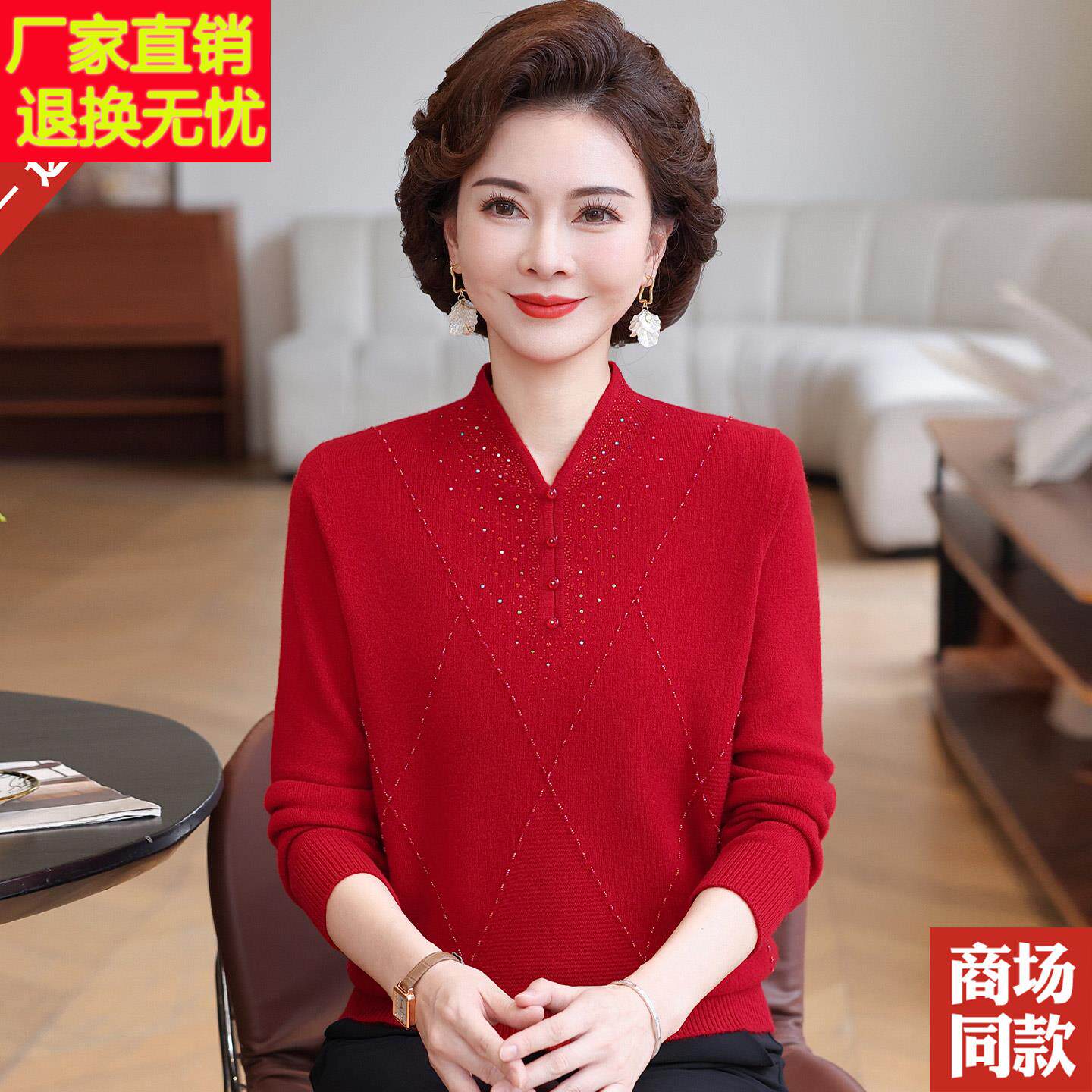100%纯羊毛衫新中式高档喜婆婆红色毛衣妈妈秋冬新款中老年打底衫