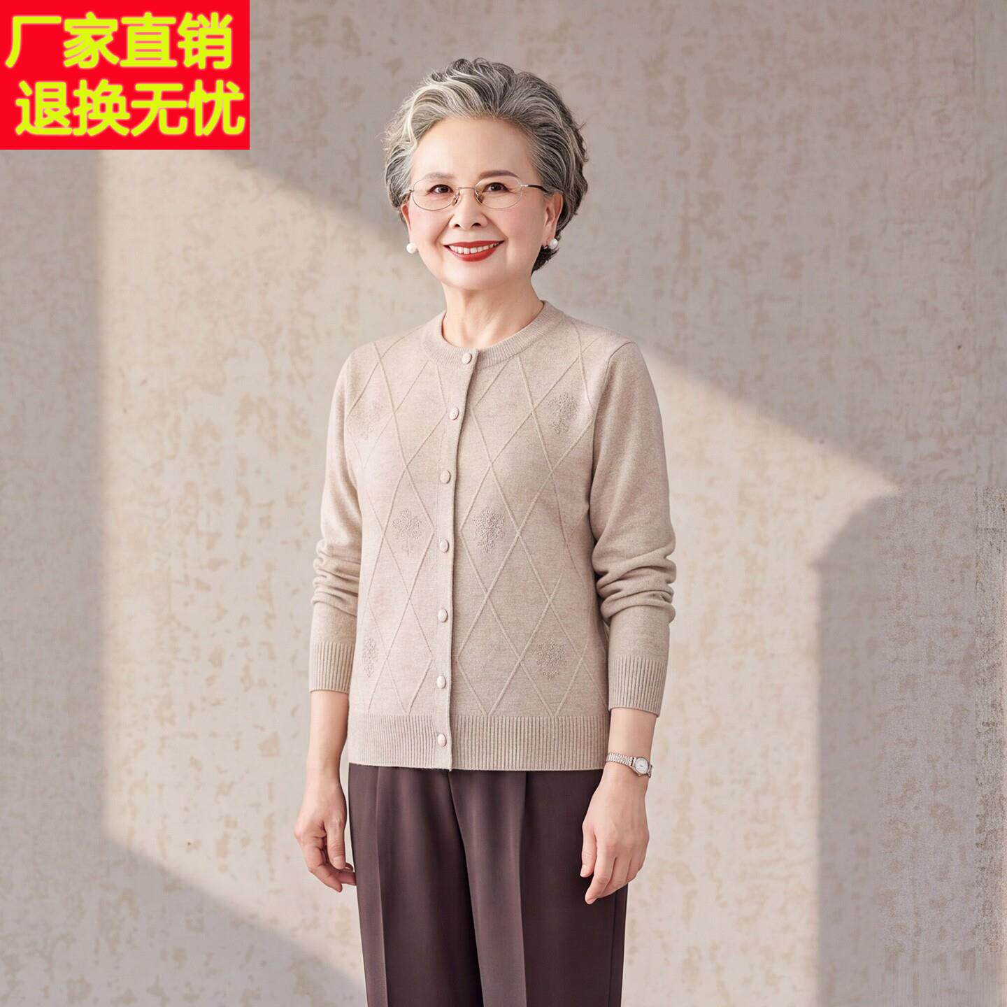 中老年人女装针织开衫妈妈装圆领提花毛衣奶奶洋气上衣春秋款外套