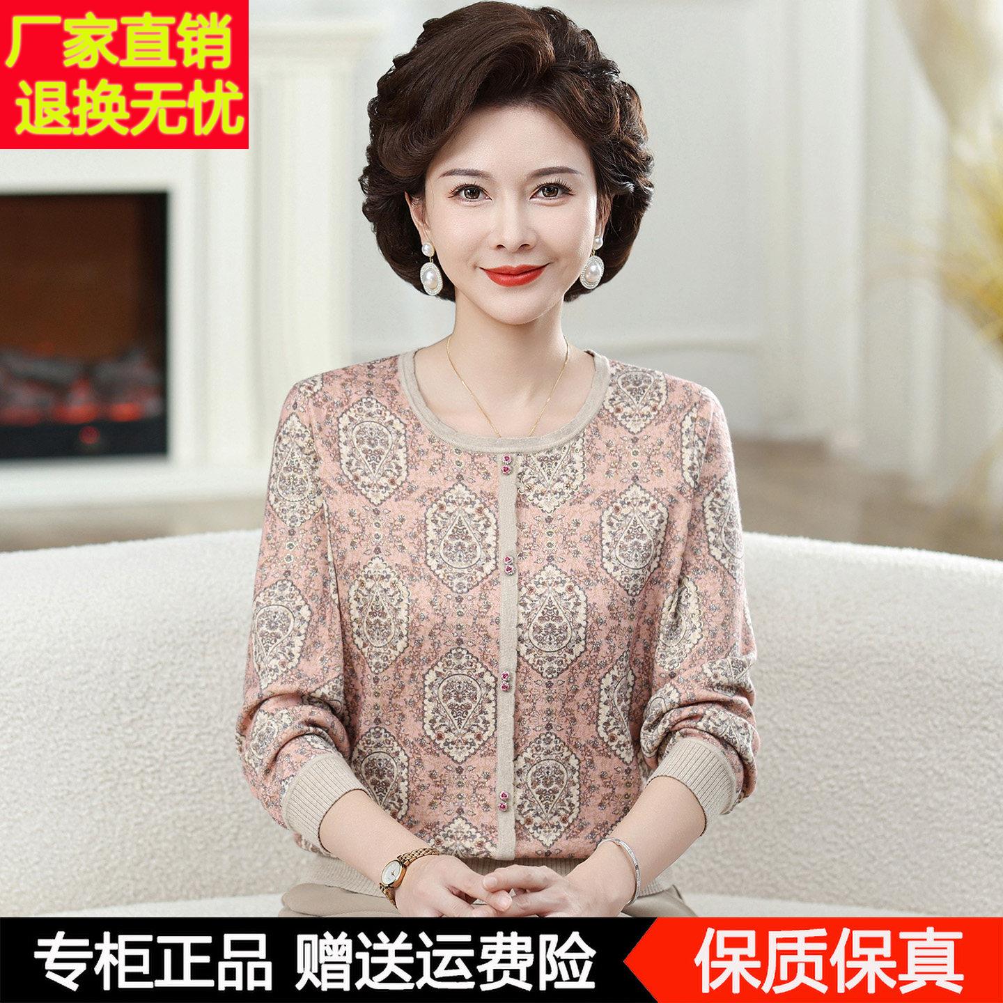 妈妈秋装新款洋气长袖T恤奶奶羊毛小衫中老年人女春秋打底衫上衣