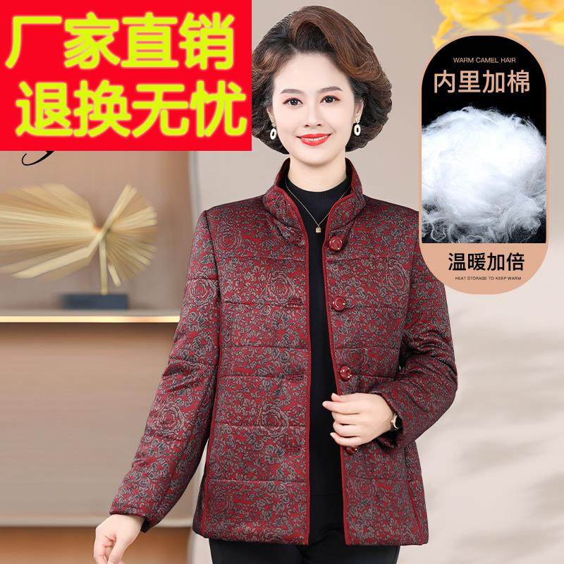 妈妈冬装棉袄短款2024新款老年人加厚羽绒棉服中老年女装洋气外套