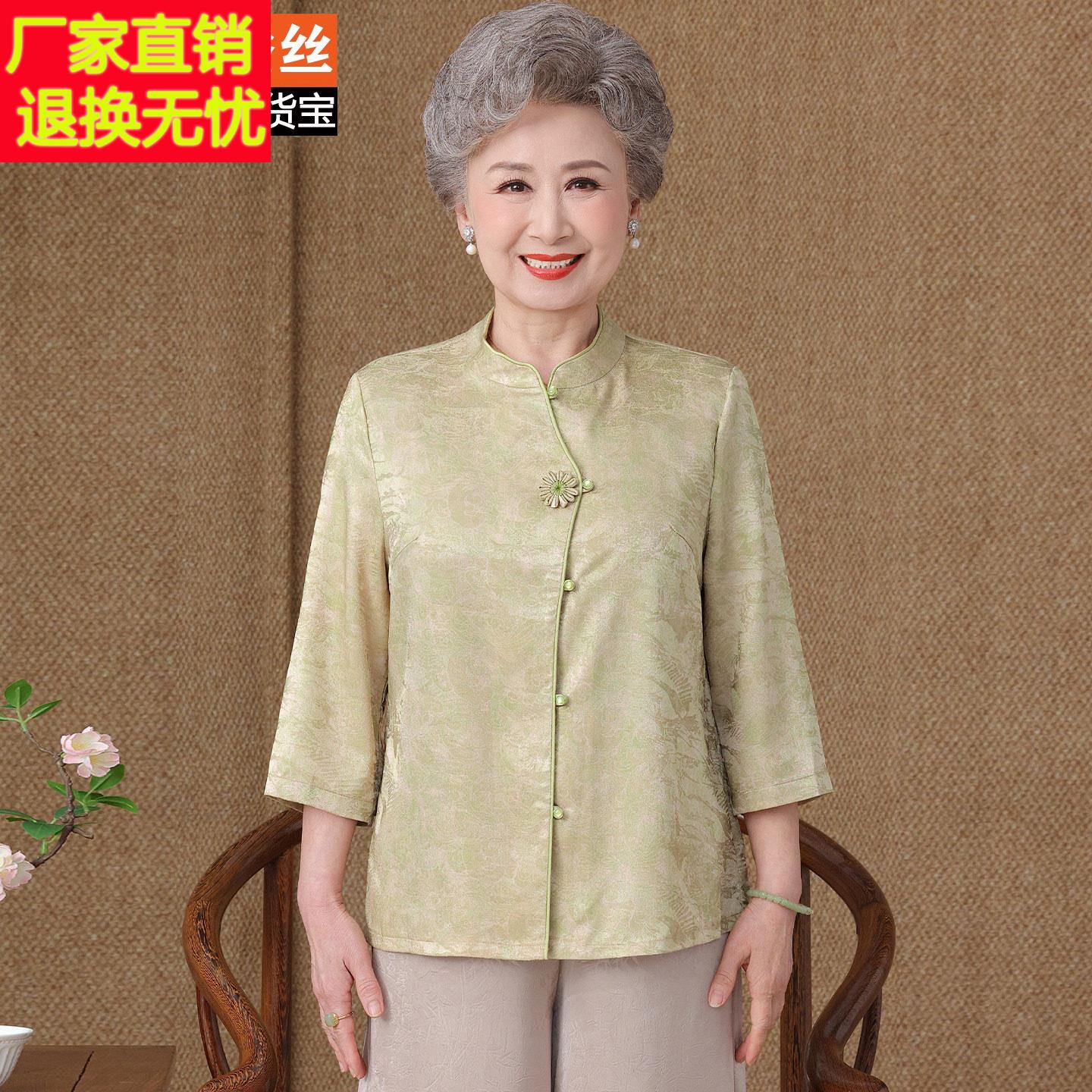 新中式风桑蚕丝立领衬衫女中老年奶奶夏季高端国风真丝上衣妈妈装