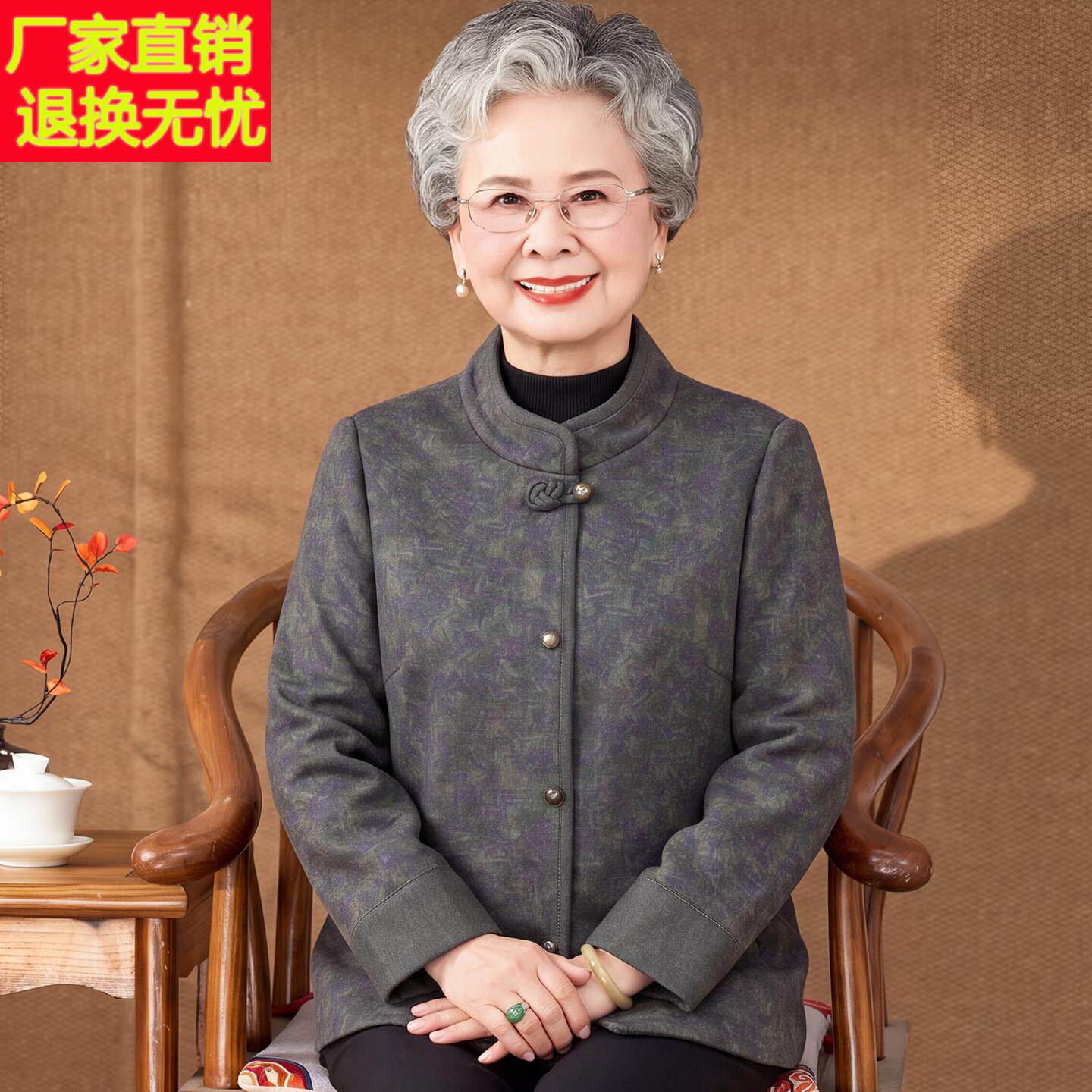 中老年外套女秋装妈妈中式复古上衣老人衣服老太太唐装奶奶装长袖