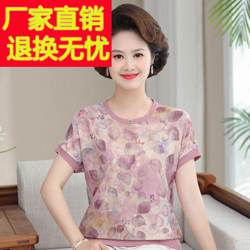中年妈妈洋派夏装短袖上衣高端品牌桑蚕丝圆领时尚年轻奶奶款T恤