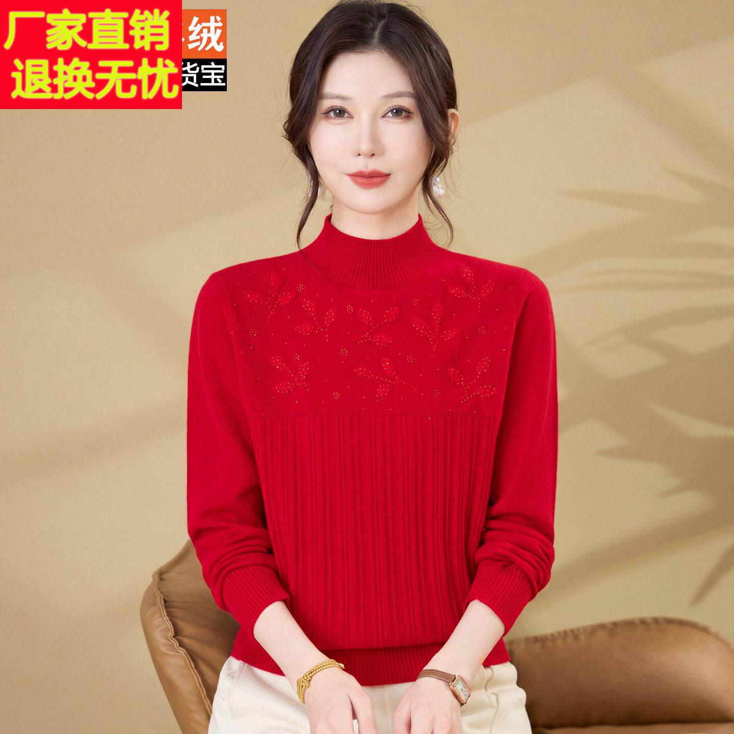秋冬红色高领绣花山羊绒衫100%中老年女装妈妈装洋气宽松打底毛衣