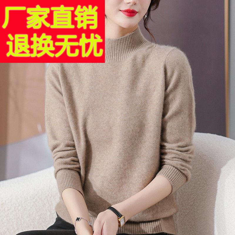 嘉兴濮院秋冬妈妈羊毛衫女高领纯色加厚毛衣中老年新款内搭羊毛衫